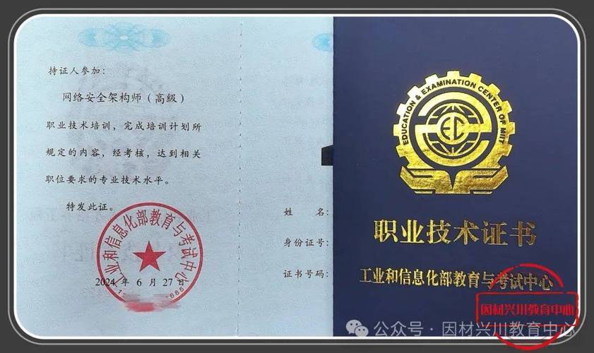 网络安全架构师最新报考介绍