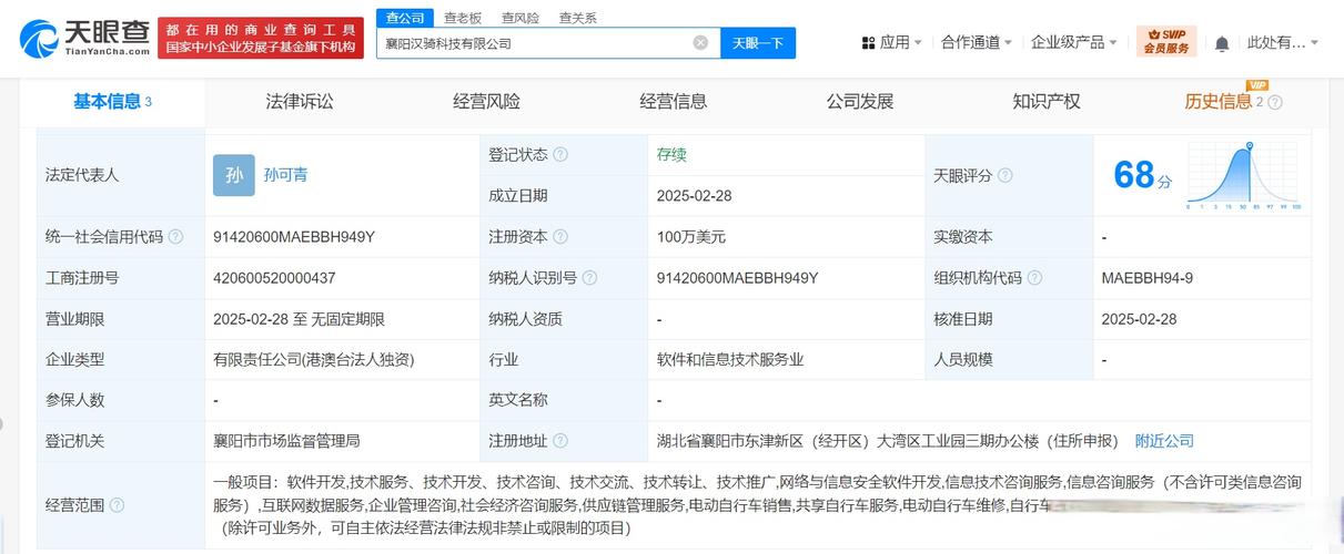 青,注册资本100万美元,经营范围含软件开发,网络与信息安全软件开发