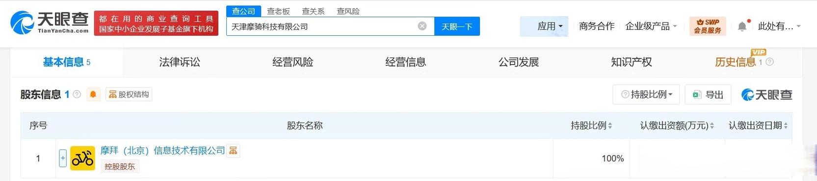 注册资本100万人民币,经营范围含软件开发,网络与信息安全软件开发