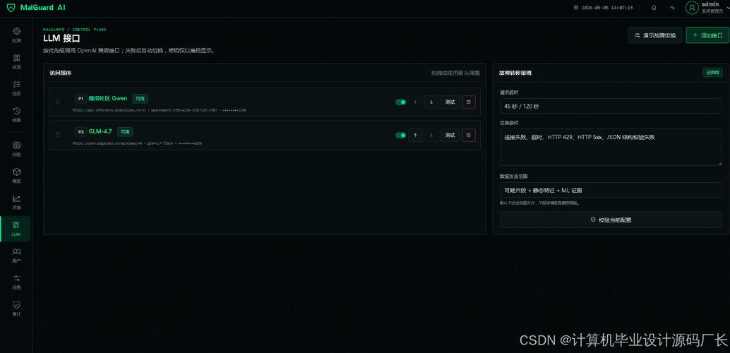 【新一代信息安全|网络安全巅峰毕设!