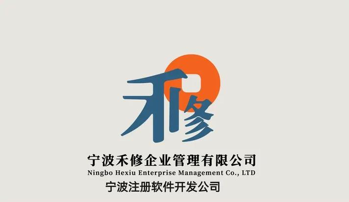 宁波注册软件开发公司的流程