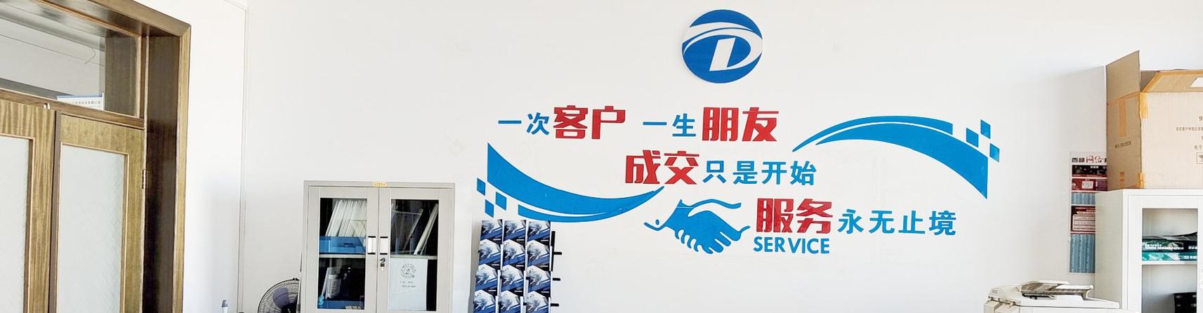 陕西东必达信息技术