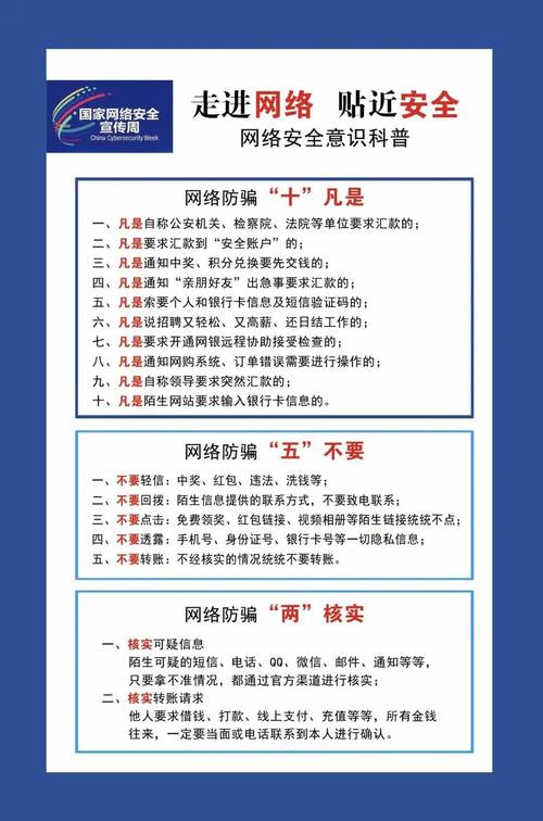以法为盾,护航校园网安