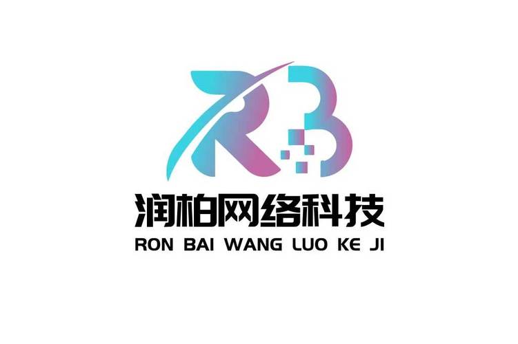 山东润柏网络科技