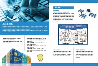 瑞星杀毒软件网络版(windows服务器端)(一个点)(信息安全软件)